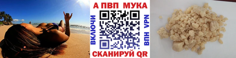 A PVP Crystall  магазин продажи   Новоузенск 