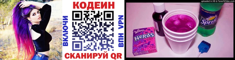 Кодеин напиток Lean (лин)  как найти наркотики  Новоузенск 
