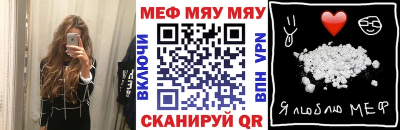 МЕФ кристаллы  Новоузенск 