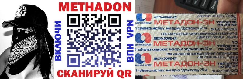 цена Новоузенск МЕТАДОН мёд