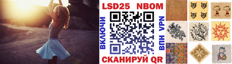 Марки N-bome 1,8мг Новоузенск